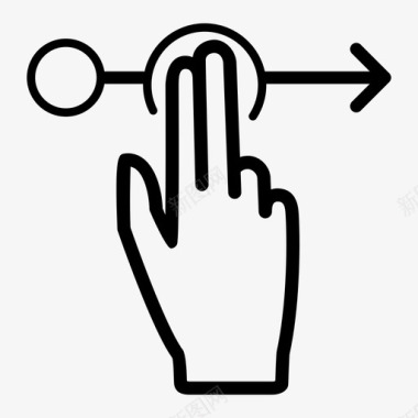两个手指向右拖动点击手势图标图标
