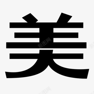 美即logo美图标