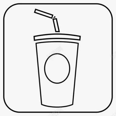苏打水可乐垃圾食品图标图标