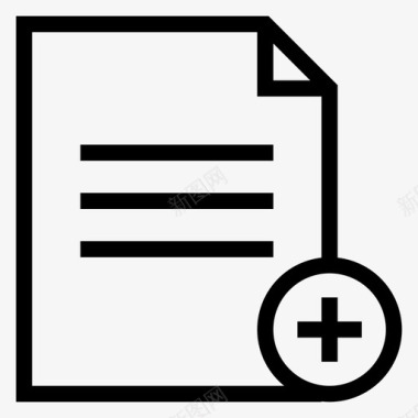 纸张文件添加文档图标图标