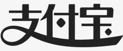 支付宝单色支付宝-单色高清图片