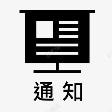 录制通知PNG通知图标