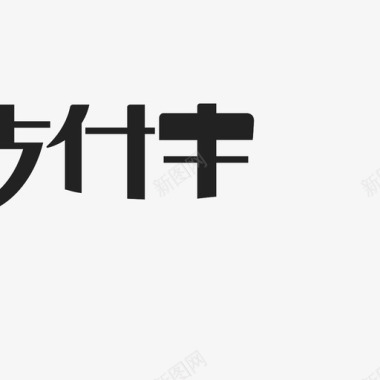 支付宝图标支付宝-上部图标