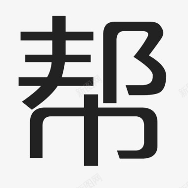 作业帮logo帮图标