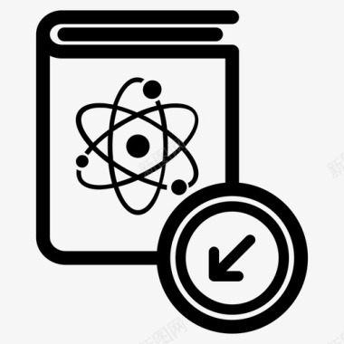 物理原子科学书籍接收原子收集图标图标