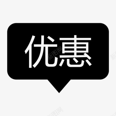 30元优惠icon_优惠图标