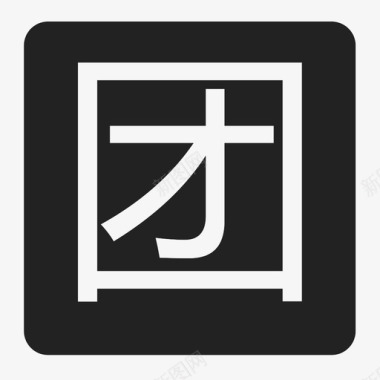 鸽子图标02icon02图标