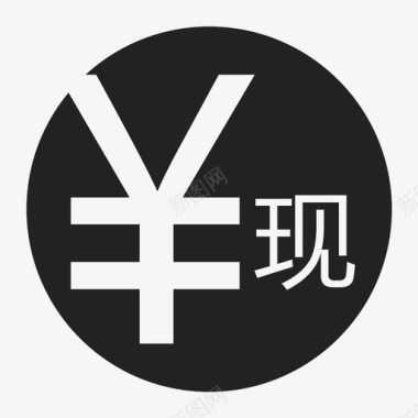 现金提取现金支付图标