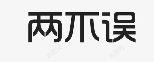 数字3图标3图标