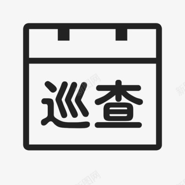 iconfont投诉iCONFONT图标