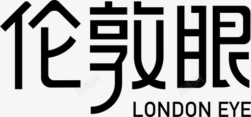 矢量LOGO圆环标识设计london eye logo6图标