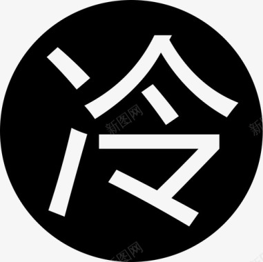 彩票图标矢量彩票 冷图标