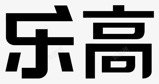 污点文字乐高logo文字图标