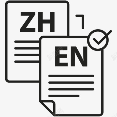 中文彩屏zhtoen翻译中文英语图标图标