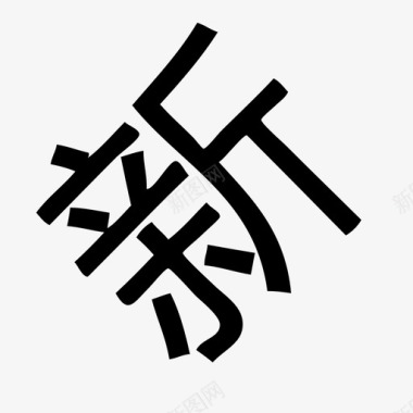 ip6icon6图标