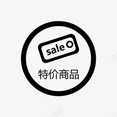 首页-特价商品图标