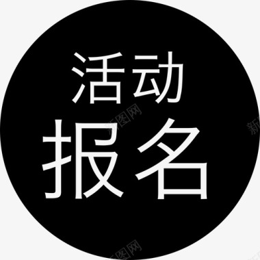 月饼活动signup_a图标