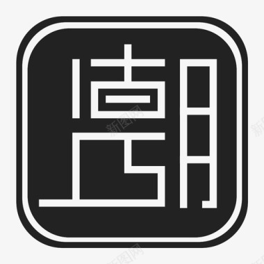 上朝上朝logo图标