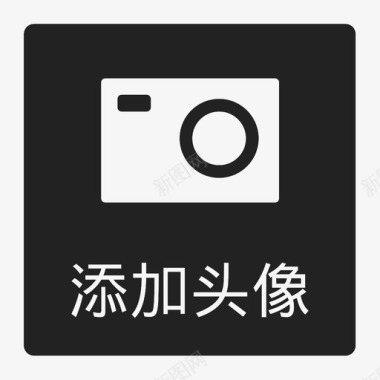 a片icon-Add a picture图标