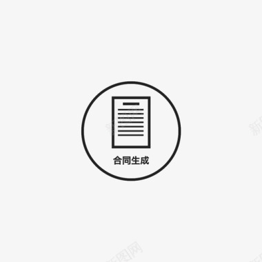 置顶1contract_formation1图标