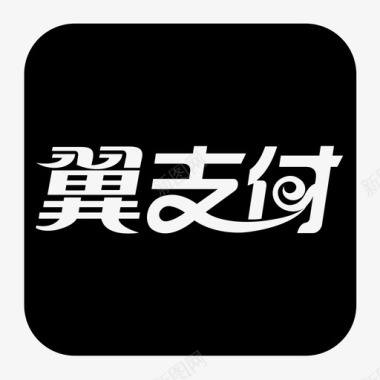 翼支付商超翼支付图标