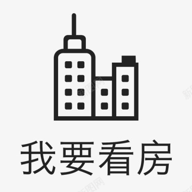 酒店房icon_我要看房图标