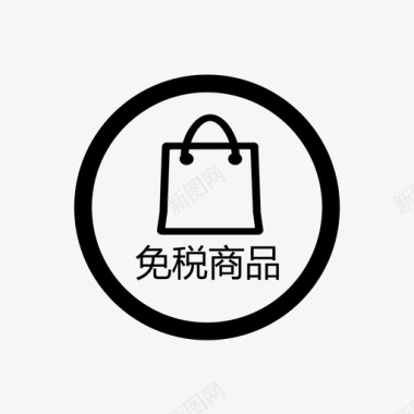 首页油烟机首页-免税商品图标