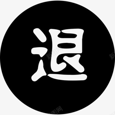 供应链管理icon-退货管理图标