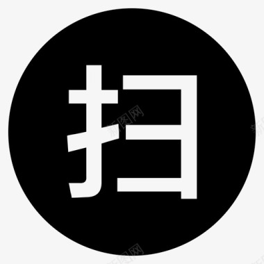 开学季字扫字图标