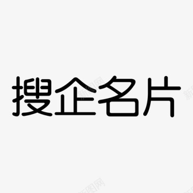 房产中介名片搜企名片图标