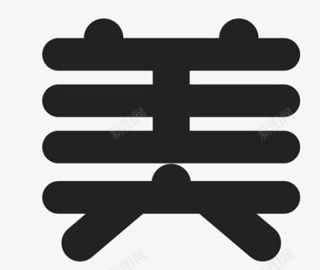 标识logologo-mei图标