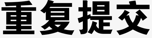 字母Rr3u图标