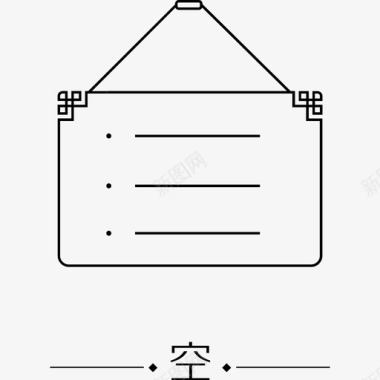 关注活动空图标