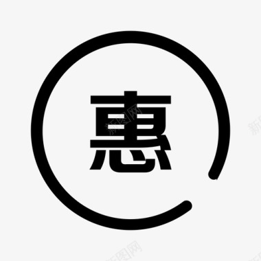 立省优惠icon_优惠图标