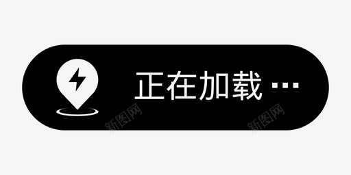 素材82正在加载图标