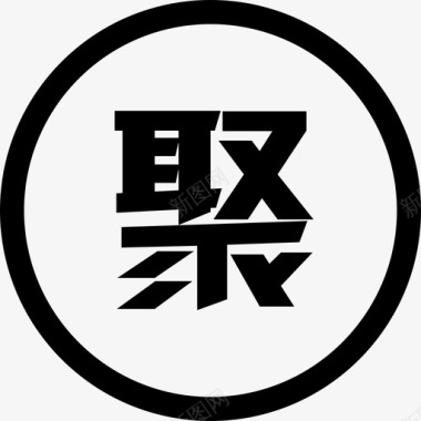 聚划算末班车聚划算图标