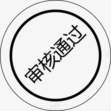 高楼群群蜂审核通过图标