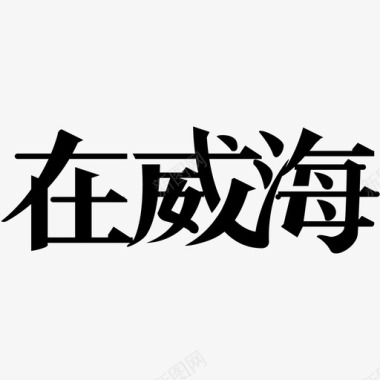 矢量LOGO圆环标识设计logo图标