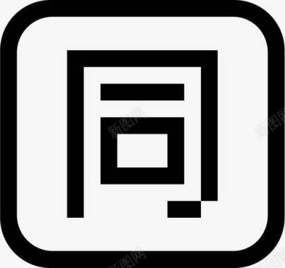 宇爱同行同行词图标