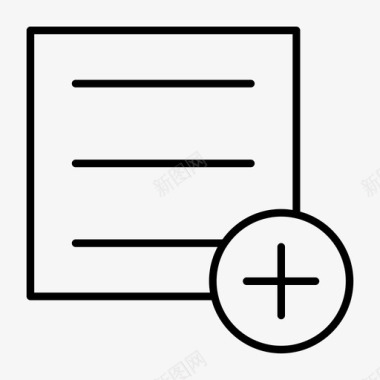 缺省页面添加页面文档文件图标图标