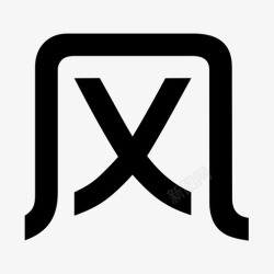 生活作风4生活作风4高清图片