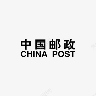 文字板式邮政文字图标