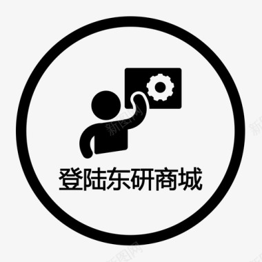登陆东硏商城icon图标