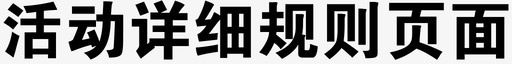 D4D艺术字r4d图标