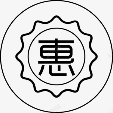 礼惠惠图标