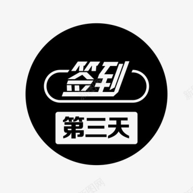 评分表模板icon模板-10图标