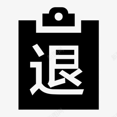 无理由退款退货退款单图标