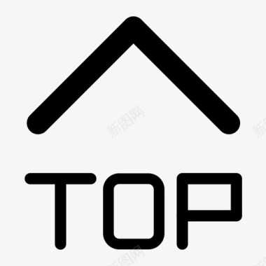 返回顶部小图标返回顶部图标