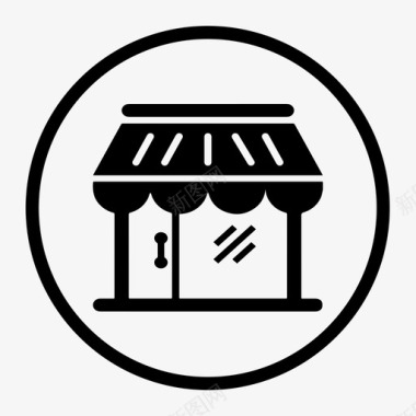 店铺矢量ic_shop_o图标