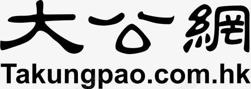 中国logo大公网香港LOGO图标